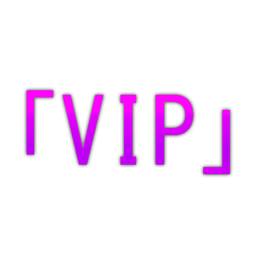 「ＶＩＰ」